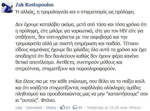 10 επώνυμοι υπό την επήρεια ουσιών