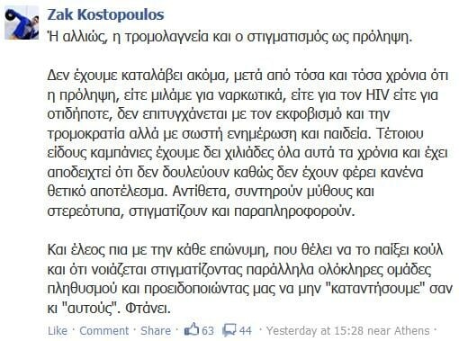 10 επώνυμοι υπό την επήρεια ουσιών 