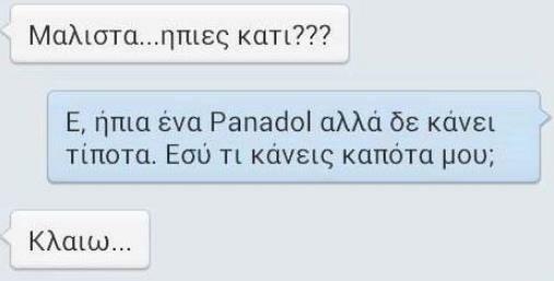 Ο Κορέκτορας θέλει επειγόντως να σε ρεζιλέψει