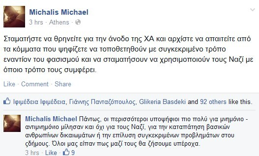 18 πράγματα που είπαν οι φίλοι μου στο Facebook