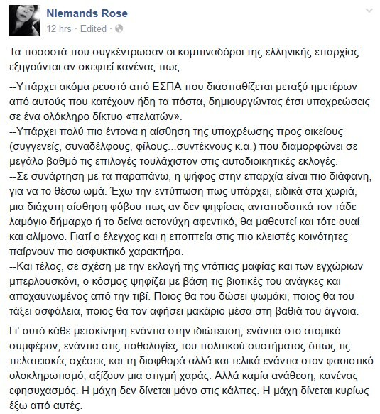 18 πράγματα που είπαν οι φίλοι μου στο Facebook