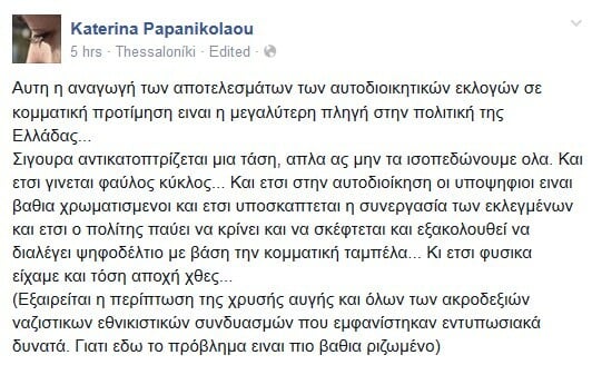 18 πράγματα που είπαν οι φίλοι μου στο Facebook