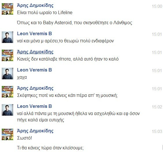 Facebook Chat... με τον Leon of Athens 