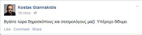 Ο σεισμός στο ελληνικό Facebook