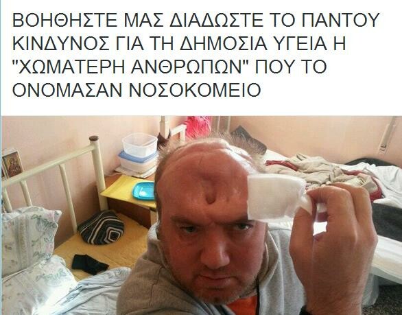 Αυτή η πειθαρχική δίωξη είναι *Λάθος*