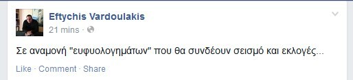 Ο σεισμός στο ελληνικό Facebook