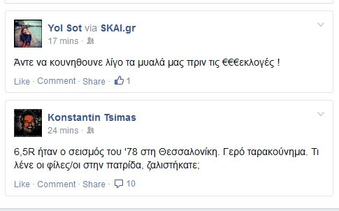 Ο σεισμός στο ελληνικό Facebook