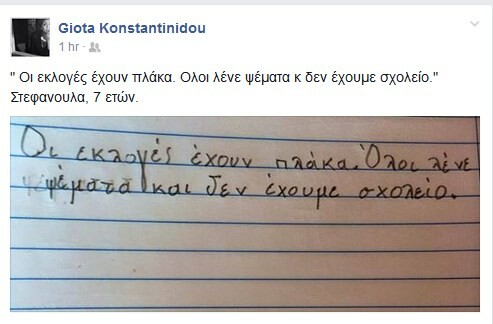 18 πράγματα που είπαν οι φίλοι μου στο Facebook