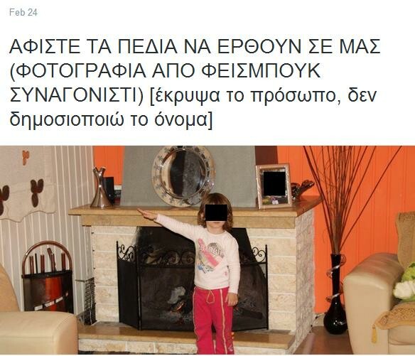 55 εξωφρενικά tweets της 'Εθνικής Αυγής'