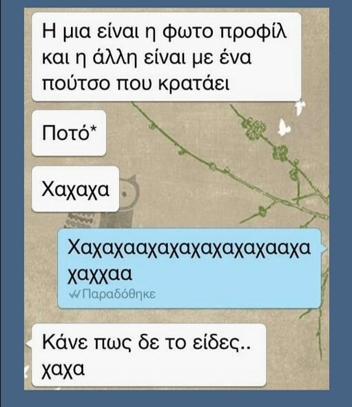 O Κορέκτορας σε βάζει να πεις κακές λέξεις