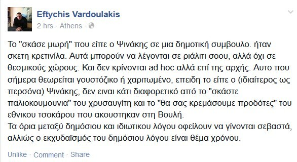 Το "σκάσε μωρή" που είπε ο Ψινάκης σε μια δημοτική συμβουλο