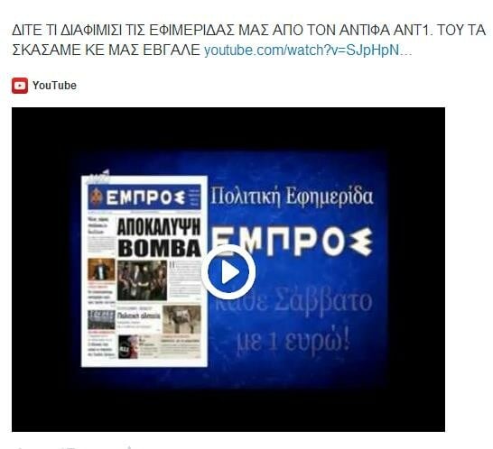 55 εξωφρενικά tweets της 'Εθνικής Αυγής'