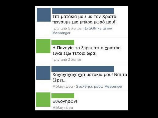 O Κορέκτορας θέλει να σε δει χωρίς ρούχα