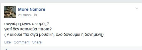 Ο σεισμός στο ελληνικό Facebook