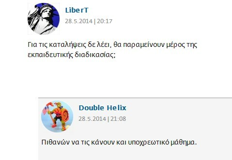 Για την κατάργηση των Πανελλαδικών που υποσχέθηκε ο ΣΥΡΙΖΑ