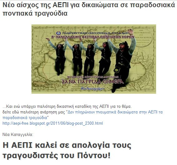 Η αμφιλεγόμενη δράση της ΑΕΠΙ και οι καταγγελίες για τις πρακτικές της