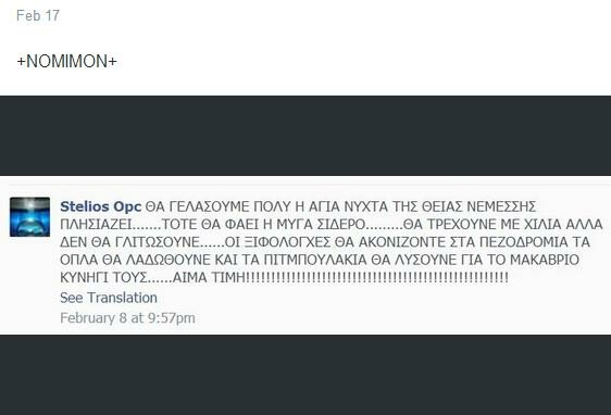 55 εξωφρενικά tweets της 'Εθνικής Αυγής'