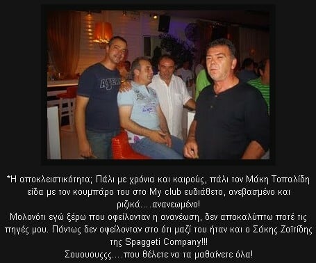 WHO ARE YOU PEOPLE? [#Τα καλύτερα των καλύτερων]