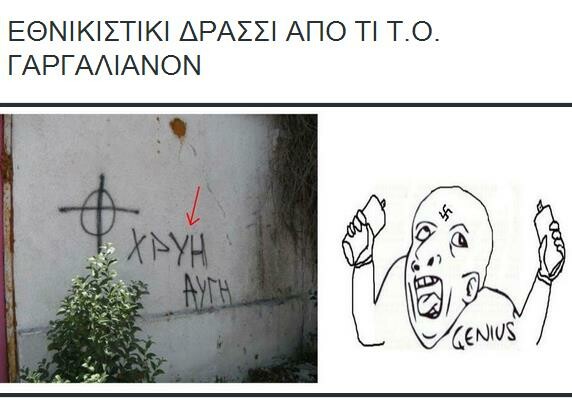 55 εξωφρενικά tweets της 'Εθνικής Αυγής'