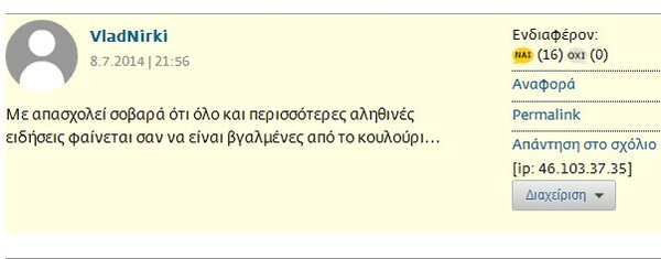 13 τελείως αληθινές ειδήσεις που μοιάζουν να επινοήθηκαν απ' το Κουλούρι