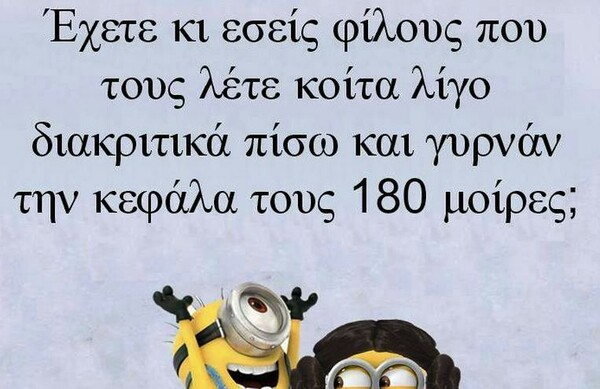 Οι Μεγάλες Αλήθειες της Τετάρτης