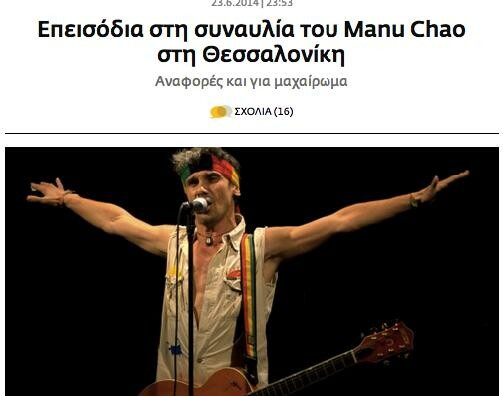 Ο συναυλιακός γολγοθάς ενός τριημέρου, όπως μου τον περιέγραψε ο πατέρας μου