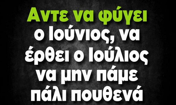  Οι Μεγάλες Αλήθειες του Σαββατοκύριακου