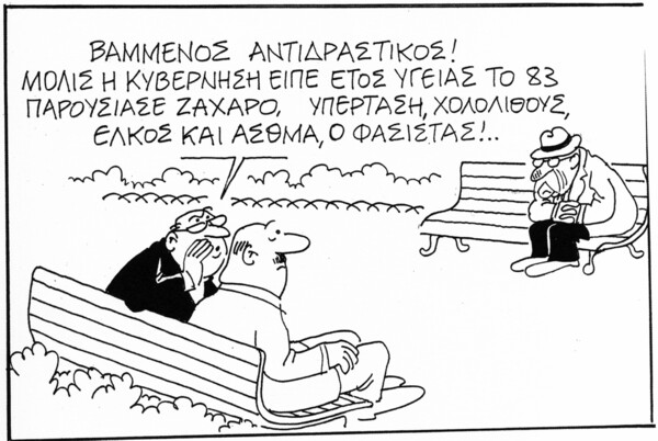 O βλοσυρός κύριος Κώστας Μητρόπουλος που κάνει επί μισό αιώνα την Ελλάδα να γελά
