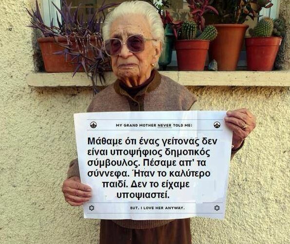 Οι Μεγάλες Αλήθειες της Πέμπτης