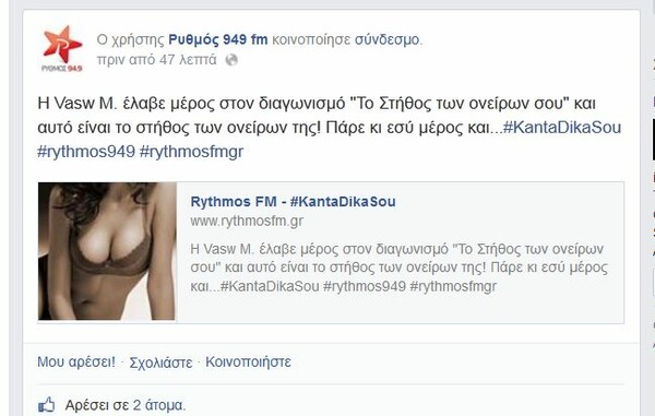  #KantaDikasou ( Πλάκα μας κάνουν;)