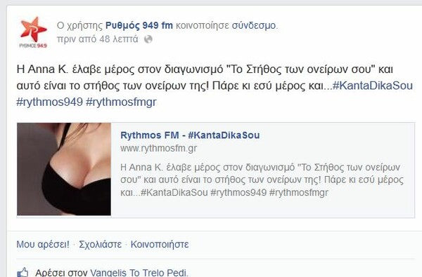 #KantaDikasou ( Πλάκα μας κάνουν;)