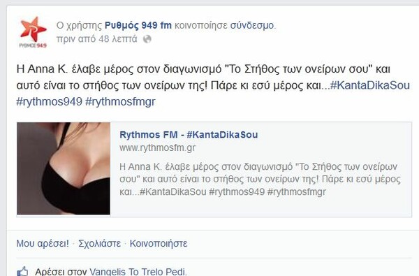  #KantaDikasou ( Πλάκα μας κάνουν;)