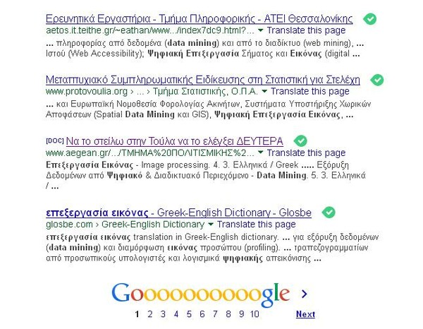 Αναζήτηση google με περίεργο αποτέλεσμα :)