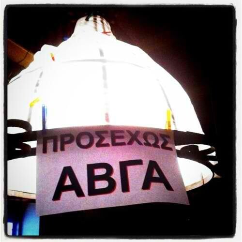 Γιατί τη δωροδοκία τη λέμε «λάδωμα»;