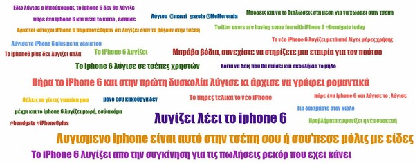 Tα λυγισμένα iPhone 6 του ίντερνετ