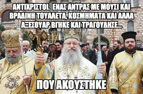 Είσαι υπέρ ή εναντίον της Conchita;