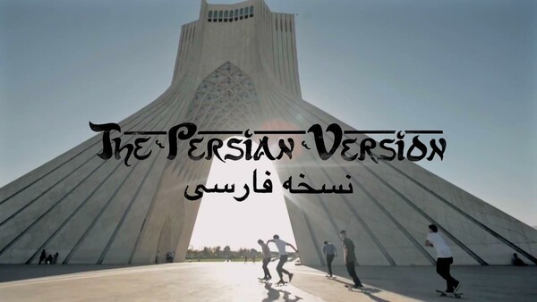 The Persian Version: Skateboarding στο Ιράν