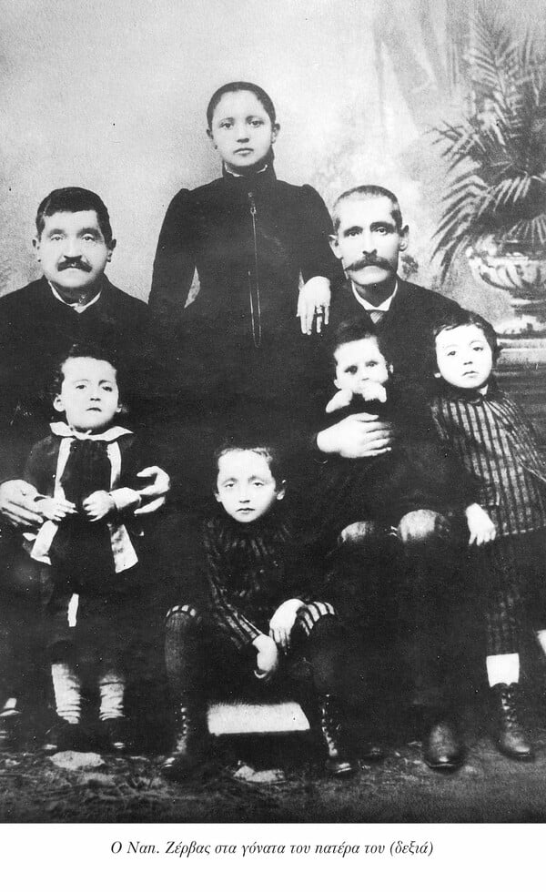 Στο φως το Ημερολόγιο του στρατηγού Ναπολέοντα Ζέρβα (1942-1945)