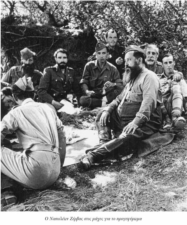 Στο φως το Ημερολόγιο του στρατηγού Ναπολέοντα Ζέρβα (1942-1945)