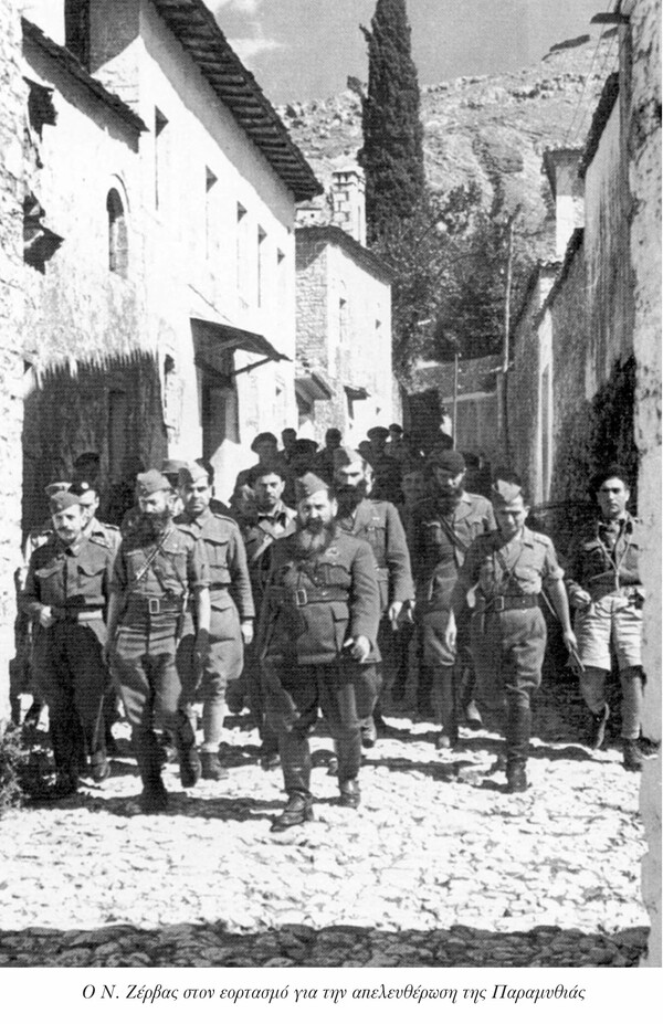 Στο φως το Ημερολόγιο του στρατηγού Ναπολέοντα Ζέρβα (1942-1945)