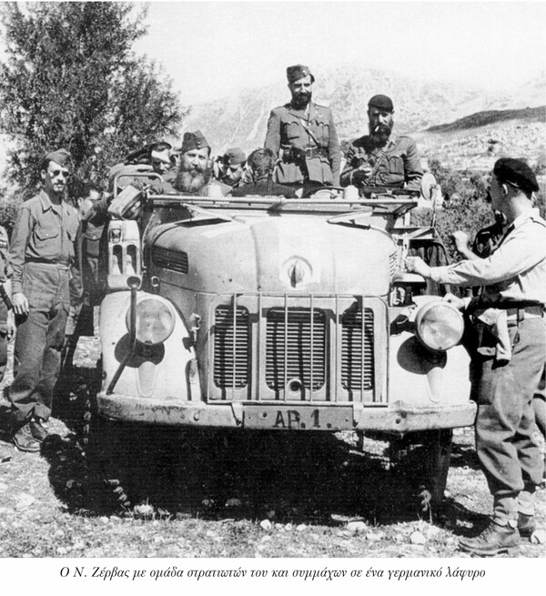 Στο φως το Ημερολόγιο του στρατηγού Ναπολέοντα Ζέρβα (1942-1945)