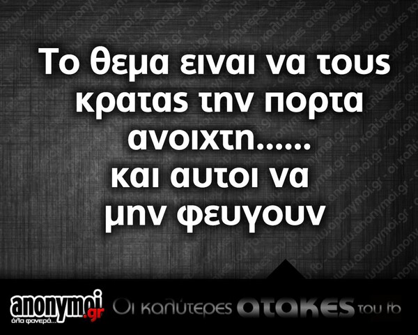 Οι Μεγάλες Αλήθειες της Τετάρτης