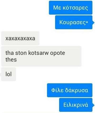 Ο Κορέκτορας φλερτάρει άγρια στην παραλία