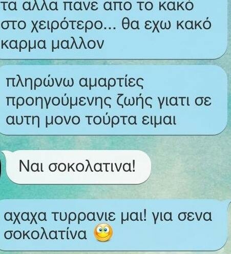 Ο Κορέκτορας φλερτάρει άγρια στην παραλία