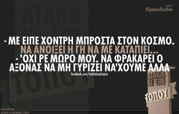 Οι Μεγάλες Αλήθειες της Δευτέρας