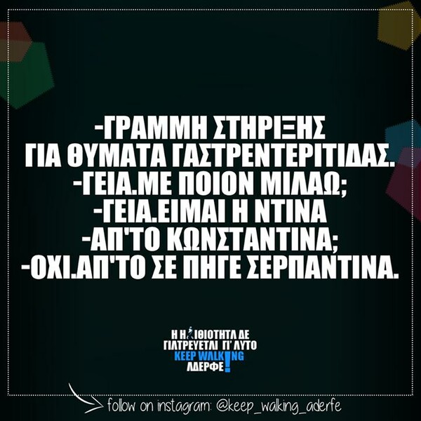 Οι μεγάλες αλήθειες της Τετάρτης