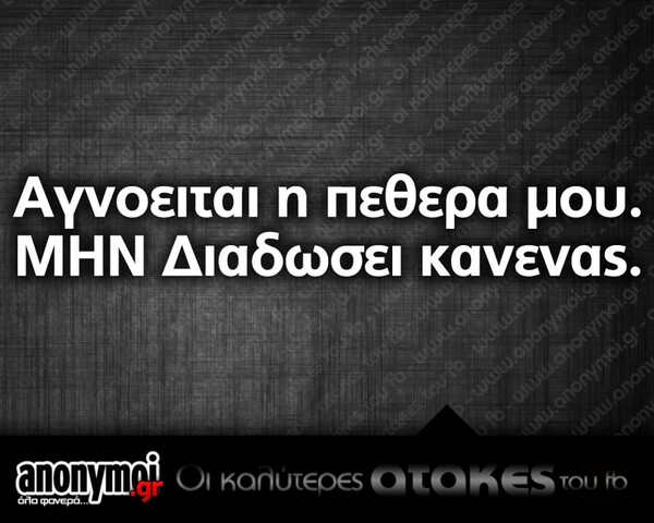 Οι Μεγάλες Αλήθειες της Παρασκευής
