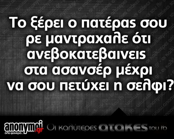 Οι μεγάλες αλήθειες της Πέμπτης