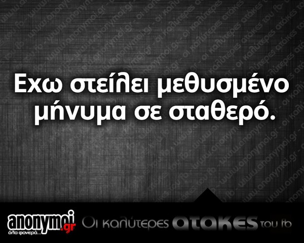 Οι Μεγάλες Αλήθειες της Δευτέρας