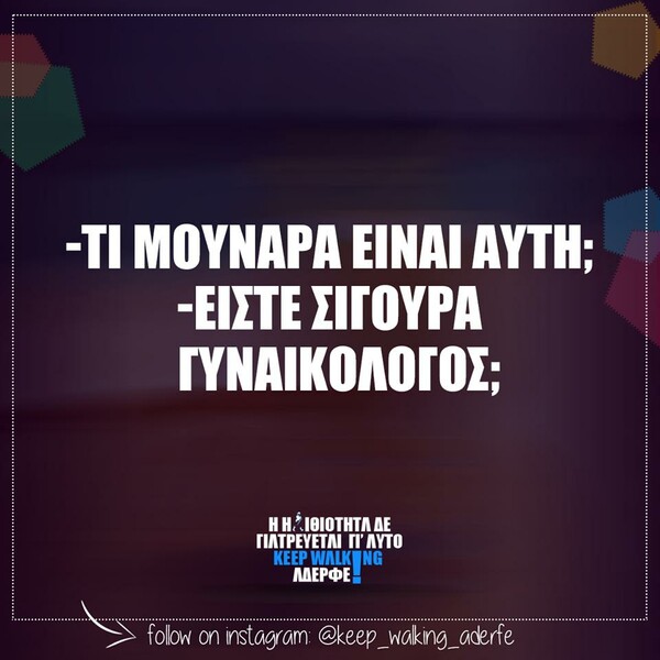 Οι Μεγάλες Αλήθειες της Τρίτης